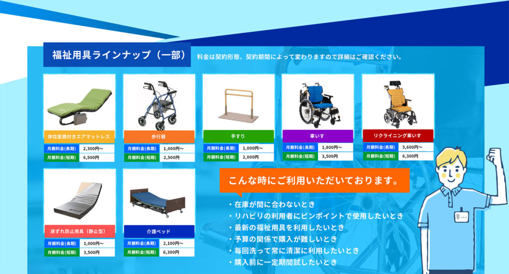 ケアピックスの福祉用具レンタルで整える現場運用のコツ