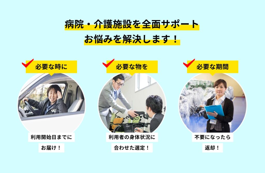 福祉用具レンタルで実現するコスト削減と柔軟な施設運営